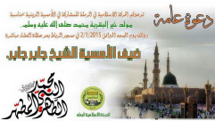 الرملة: الجمعة - امسية ايمانية في مسجد الرباط بذكرى المولد النبوي الشريف